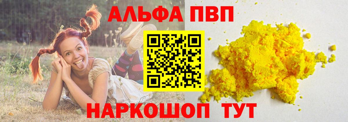Альфа ПВП СК КРИС  Alpha PVP СК КРИС  Вход с VPN  Бирск 