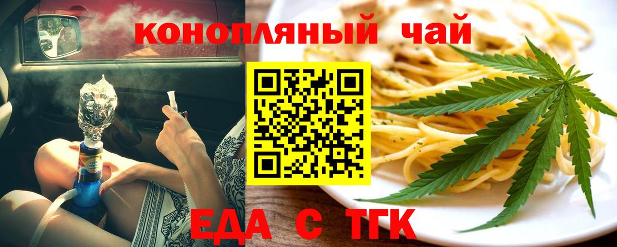 Бирск  Еда ТГК марихуана  Вход с VPN 