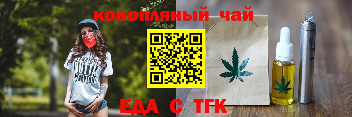 Cannafood конопля Бирск