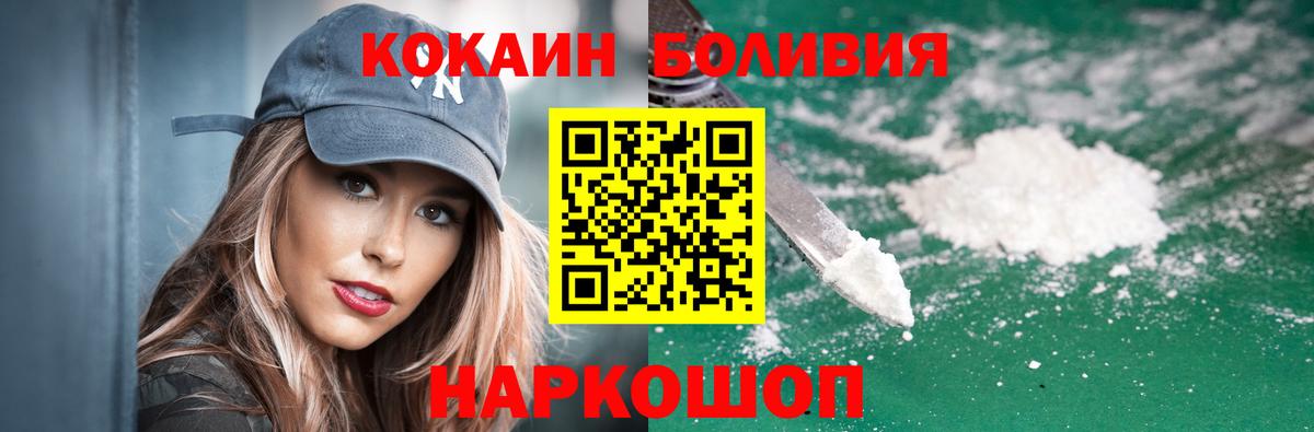 Cocaine Columbia  Кокаин VHQ  Вход с VPN  Бирск 
