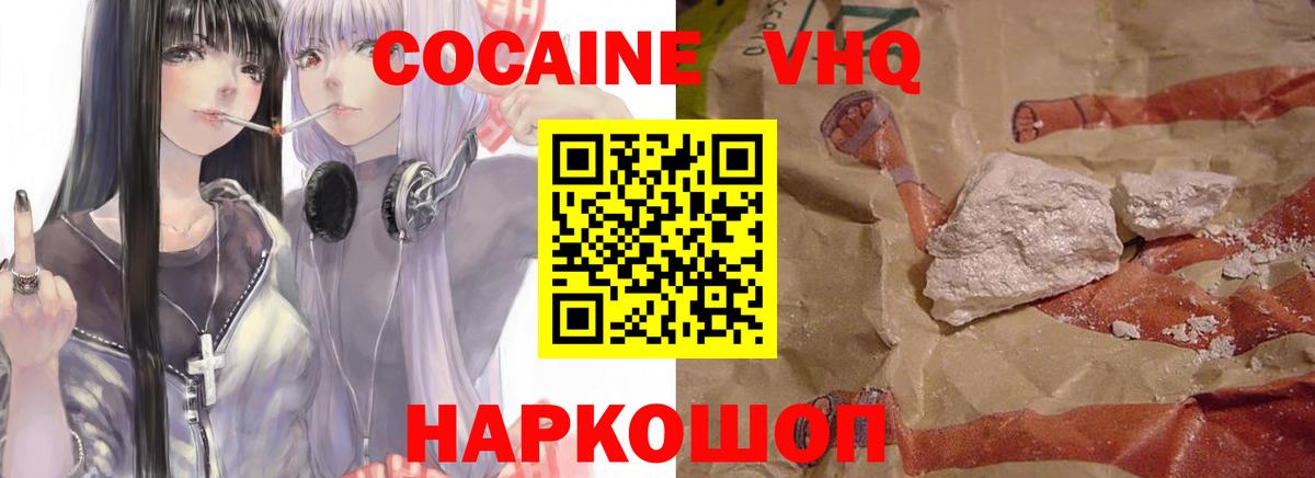 КОКАИН Боливия Бирск