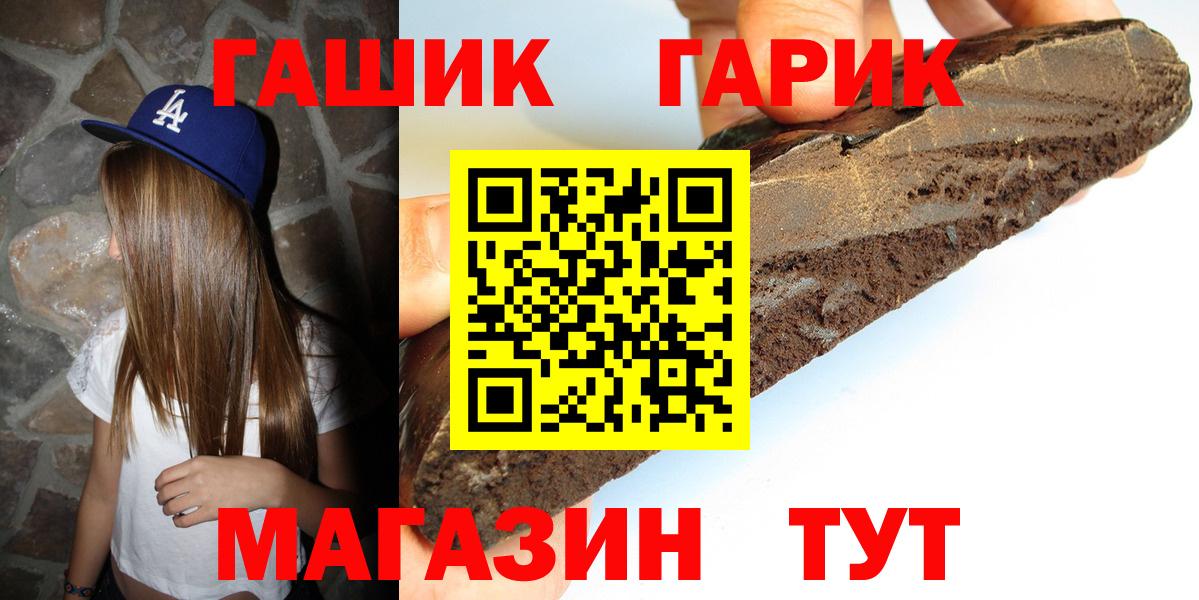 Бирск  ГАШИШ Cannabis  Гашиш Изолятор  Вход с VPN 