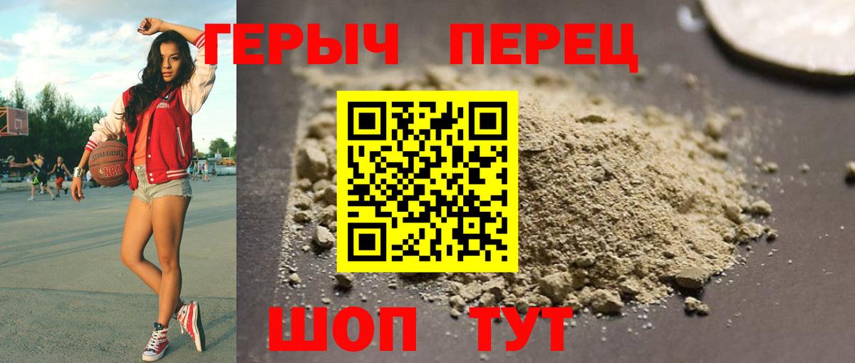 Героин гречка  Вход с VPN  Героин  Бирск 