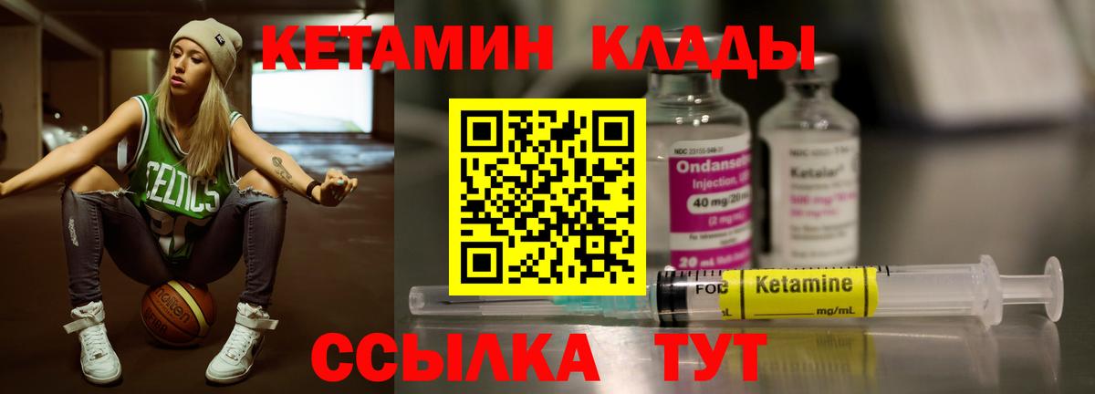 КЕТАМИН VHQ  КЕТАМИН ketamine  Бирск  Вход с VPN 