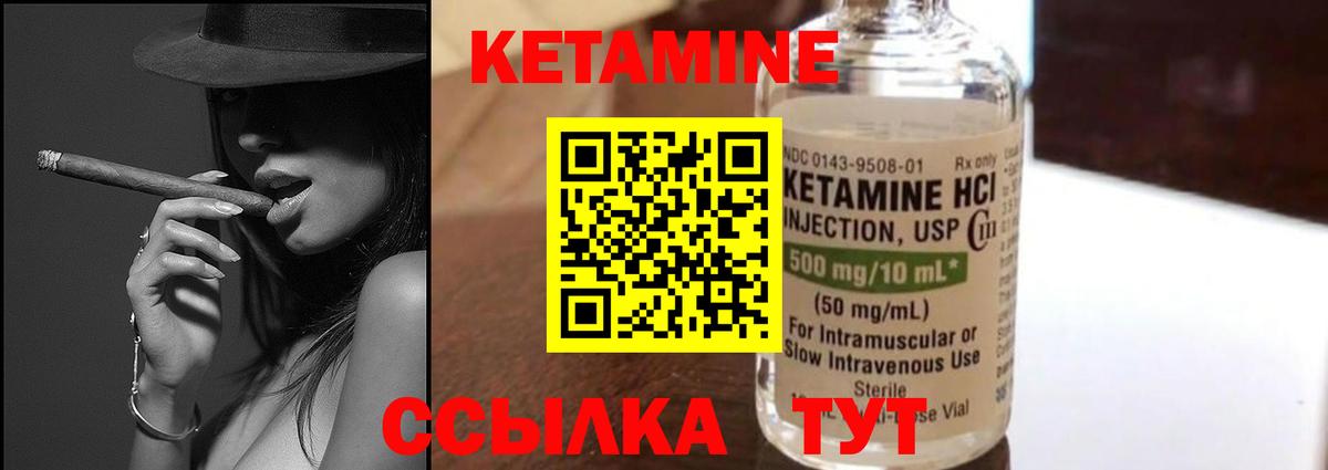 Кетамин VHQ Бирск