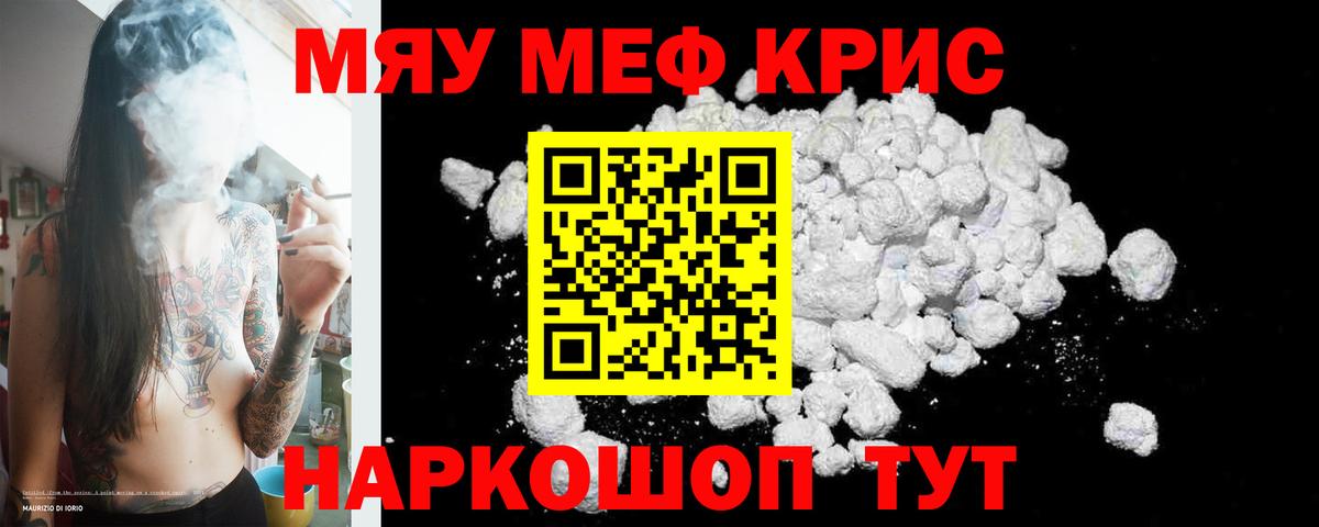 Мефедрон  Меф mephedrone  Бирск  МЯУ-МЯУ  МЯУ-МЯУ VHQ  Вход с VPN 