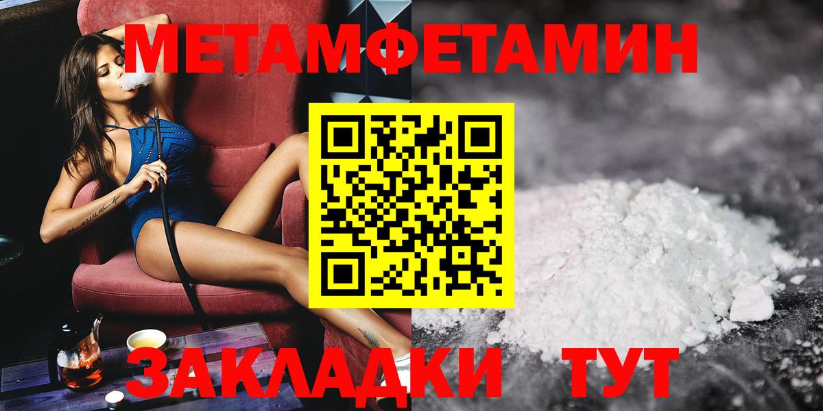 Первитин винт Бирск