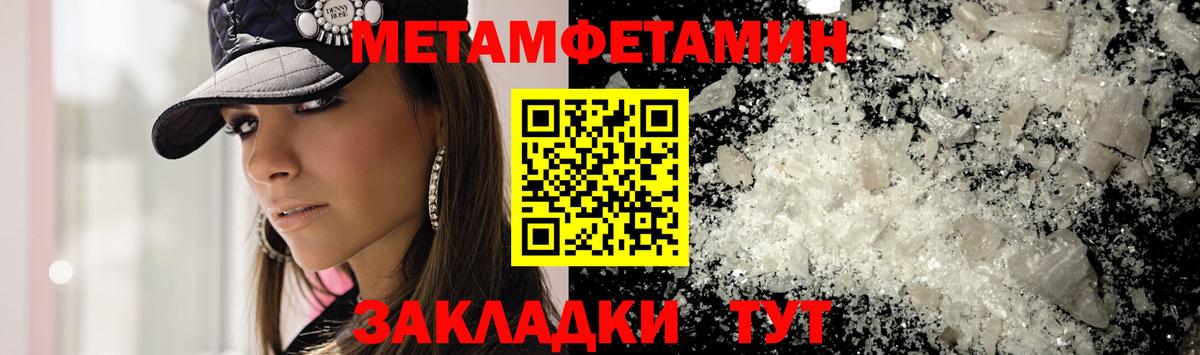 Метамфетамин витя  Вход с VPN  Первитин  Бирск 