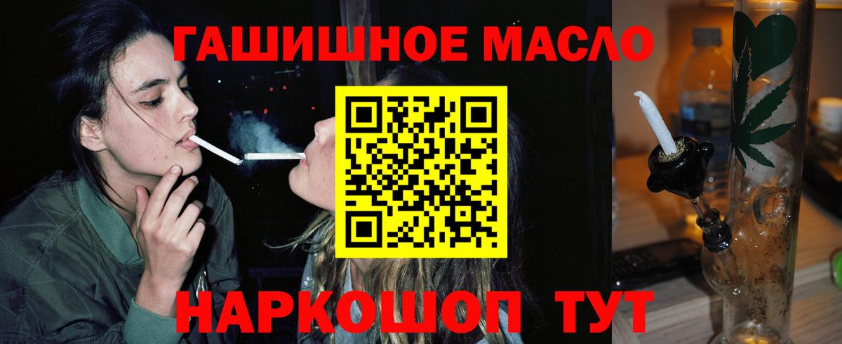 ТГК концентрат  ОМГ ОМГ вход  Вход с VPN  Бирск  ТГК гашишное масло 