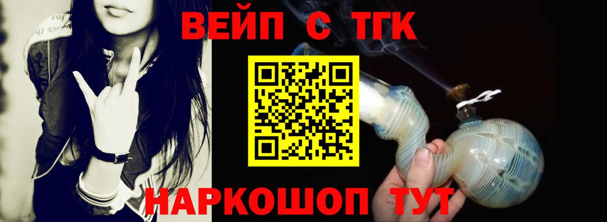 Дистиллят ТГК гашишное масло Бирск