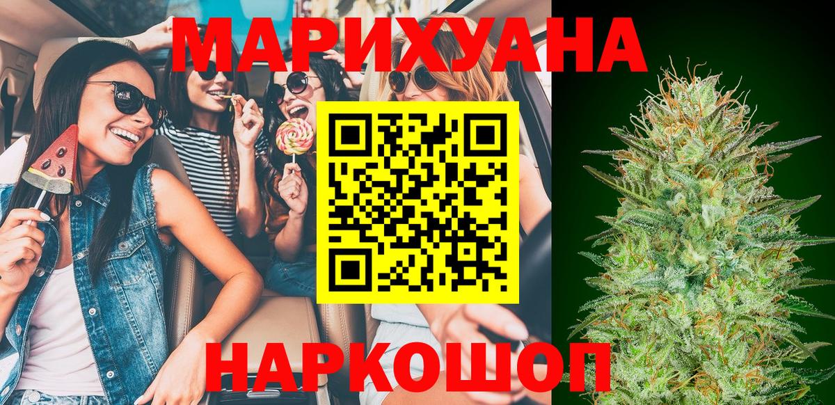 МАРИХУАНА AK-47 Бирск